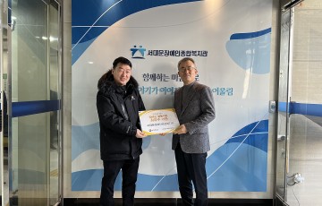 2024년 장애인활동지원기관 평가 최우수 기관으로 선정, 현판식 진행